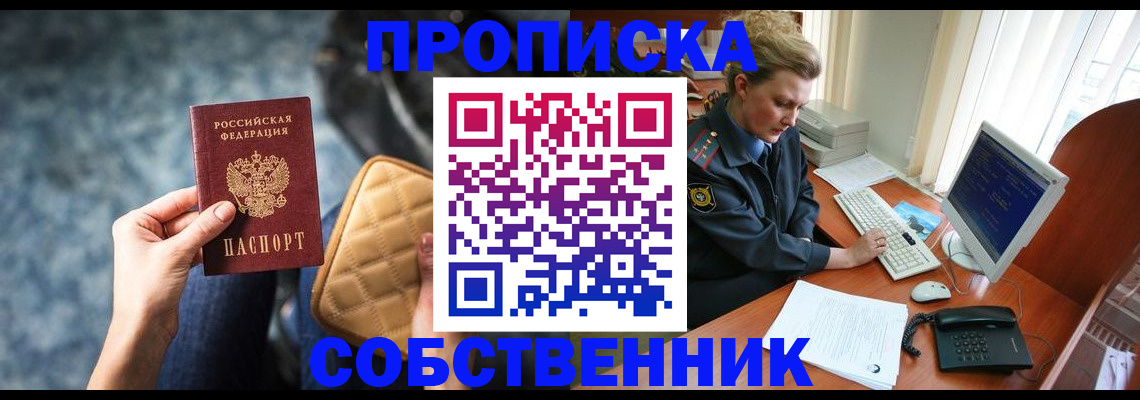 прописка для военкомата в Верхней Пышме