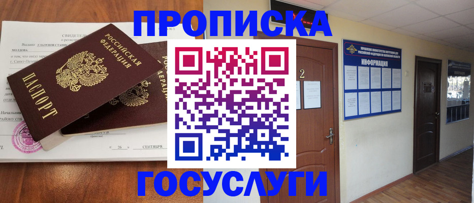 временная регистрация госуслуги в Верхней Пышме