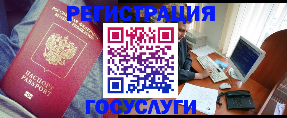 прописка для работы в Верхней Пышме