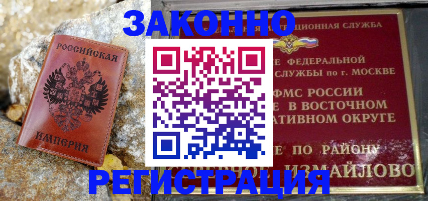 миграционный учет в Верхней Пышме